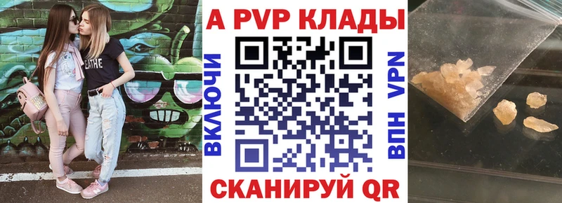 закладки  Ефремов  APVP Crystall 
