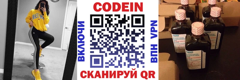 гидра   Ефремов  Codein напиток Lean (лин) 