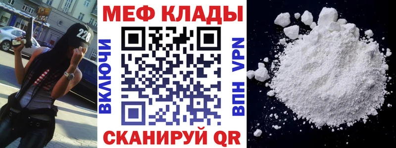 Меф мука Ефремов